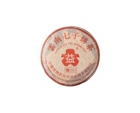 呼玛普洱茶大益回收大益茶2004年401批次博字7752熟饼